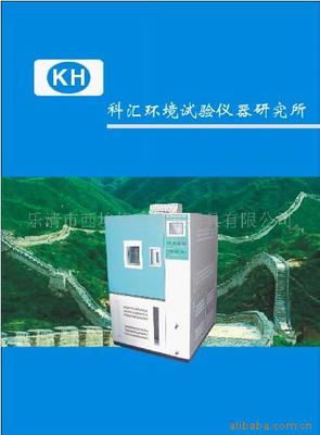 樂清市西埃姆西測(cè)量器具有限公司 高低溫箱產(chǎn)品列表 - 007商務(wù)站-全球網(wǎng)上貿(mào)易平臺(tái)