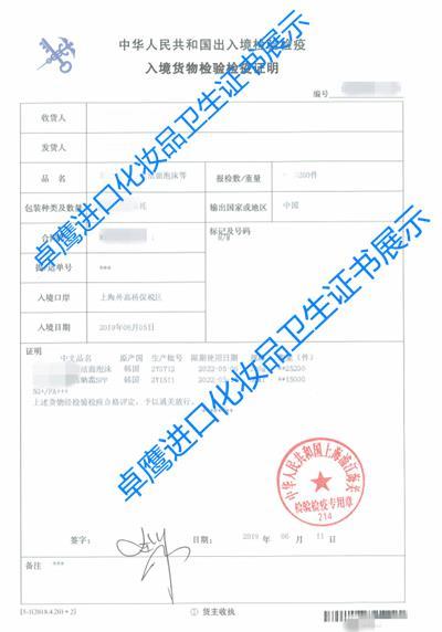 上?？者\美國潤唇膏進口代理報關(guān)customs clearance