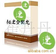 極之速全能充|易賽|捷易通新E充值軟件招全國(guó)代理價(jià)格信息 - 007商務(wù)站-全球網(wǎng)上貿(mào)易平臺(tái)