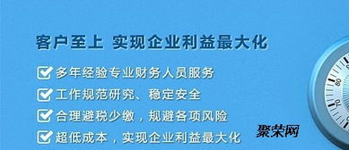 財稅代理 公司注冊,服務到位 保您滿意
