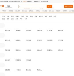 商國互聯網-中國領先的b2b網上貿易平臺,電子商務網站 - 免費發布供求信息、企業商機、產品供應、二手生意、產品求購、采購代理服務