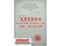 張家港鍋爐安裝資質需要多少錢,工廠安裝鍋爐許可證_中國貿易網