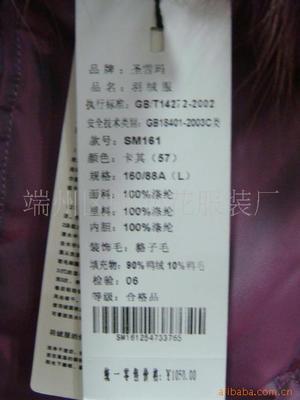 端州區蝶戀花服裝廠 女式羽絨服產品列表 - 007商務站-全球網上貿易平臺