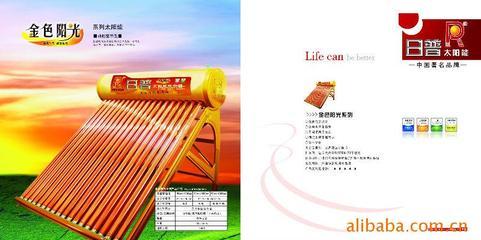 海寧市天普太陽能熱水器廠 太陽能熱水器產(chǎn)品列表 - 007商務站-全球網(wǎng)上貿(mào)易平臺