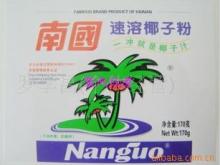 供海南特產(chǎn)批發(fā)南國品牌速溶椰子粉混批特產(chǎn)代理價格信息 - 007商務站-全球網(wǎng)上貿(mào)易平臺